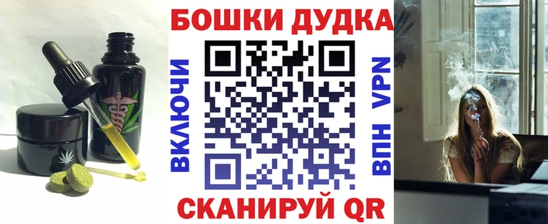 дарнет шоп  Новый Оскол  Canna-Cookies марихуана 