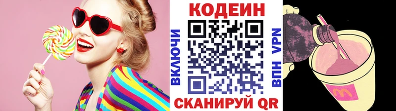 Codein Purple Drank что такое kraken Новый Оскол
