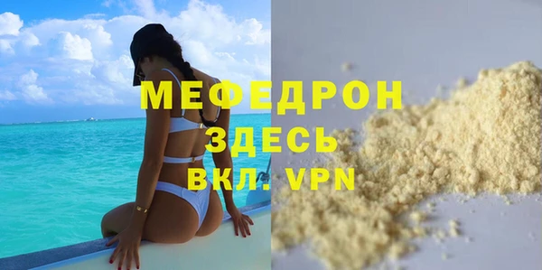 мефедрон Богородицк